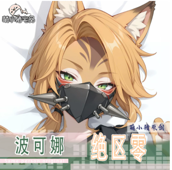 Anime Zenless Zone Zero Pulchr - Bolster Pillow Long recension och pris