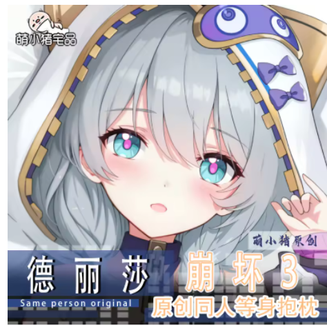 Anime Zenless Zone Zero Pulchr - Bolster Pillow Long recension och pris