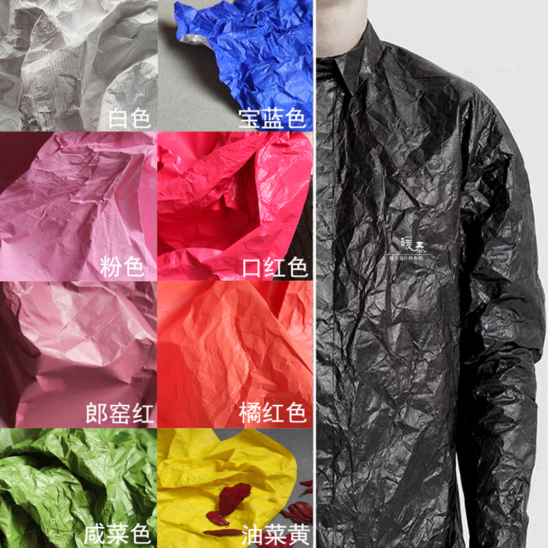Pure Color Tyvek Paper Soft Wa - Home Textiles Design recension och pris
